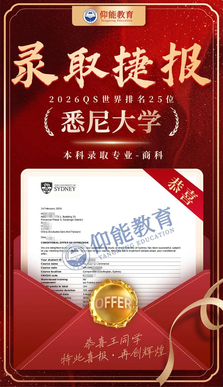 OFFER喜报