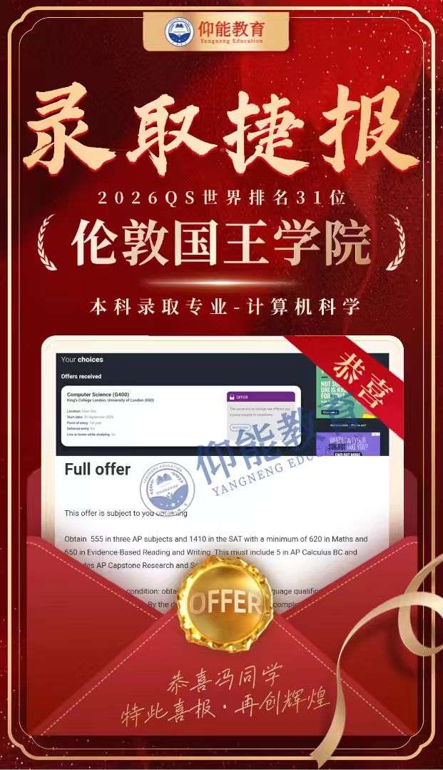 OFFER喜报